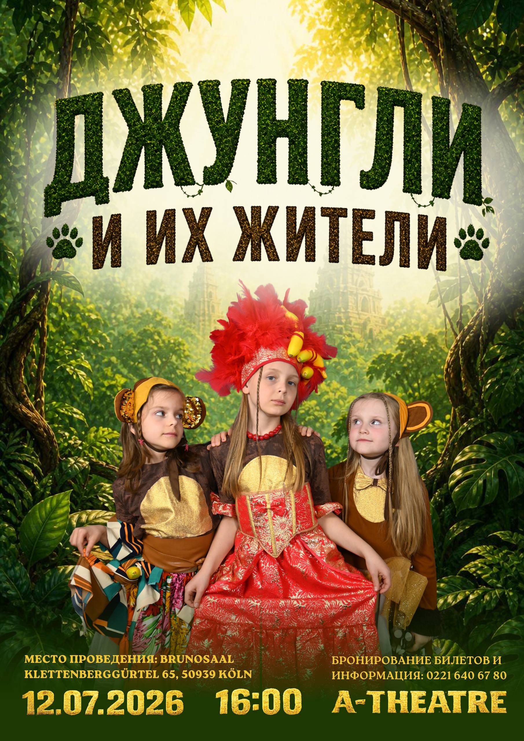 Афиша: ✨ Знакомьтесь — Ачча, Аша и Мими! ✨